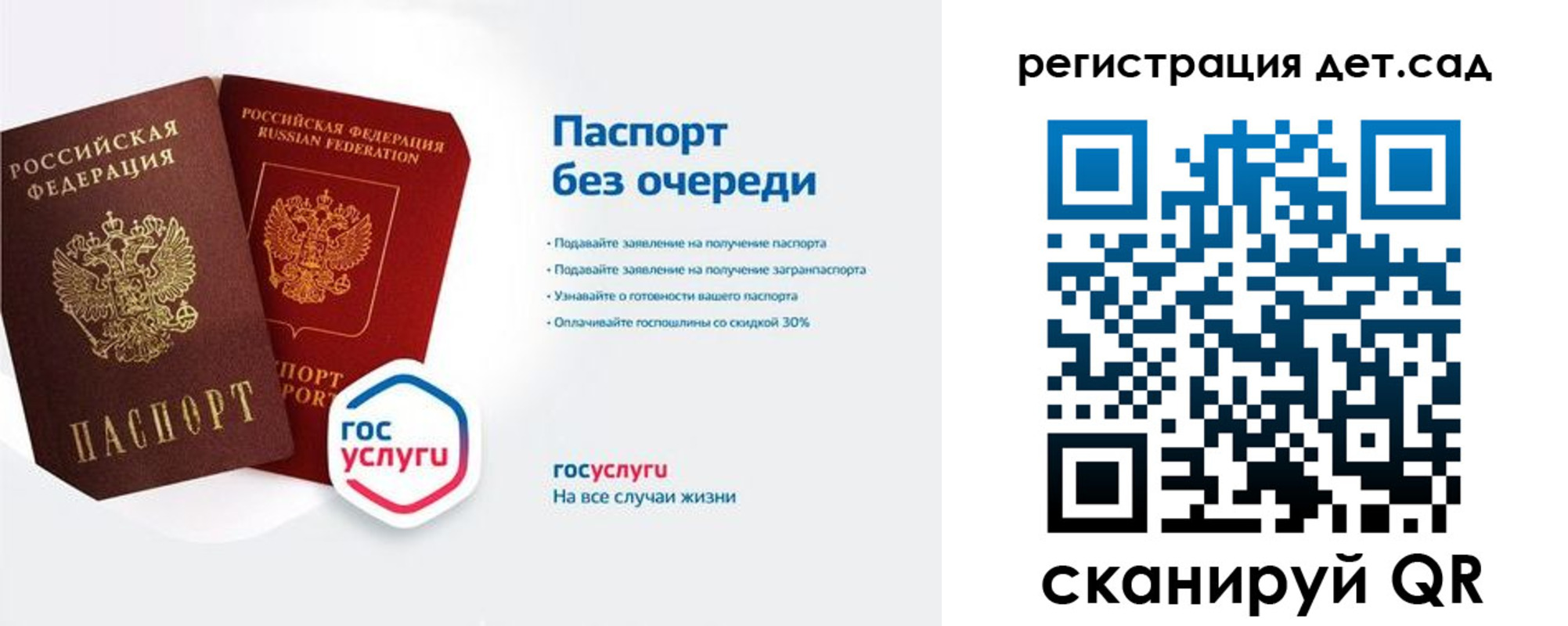 временная регистрация недорого в Трубчевске