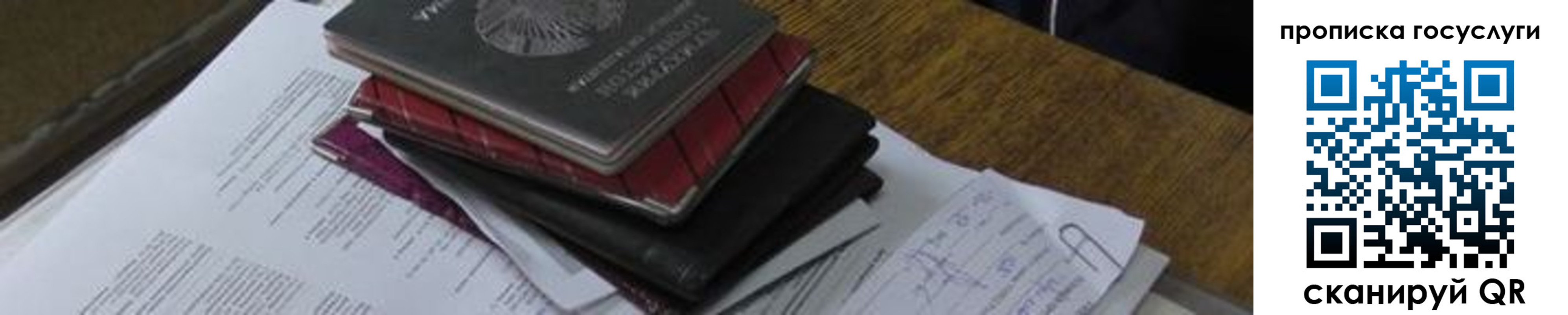 регистрация в Трубчевске