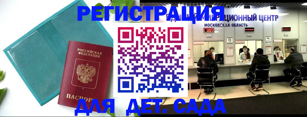 регистрация в Трубчевске