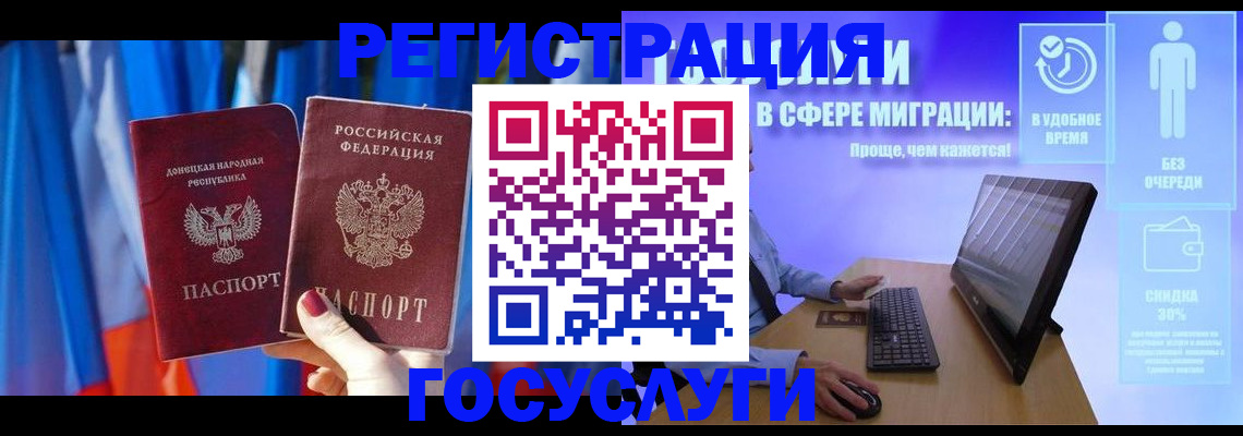 временная регистрация недорого в Трубчевске