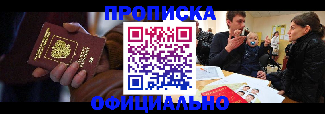 временная регистрация 2025 в Трубчевске