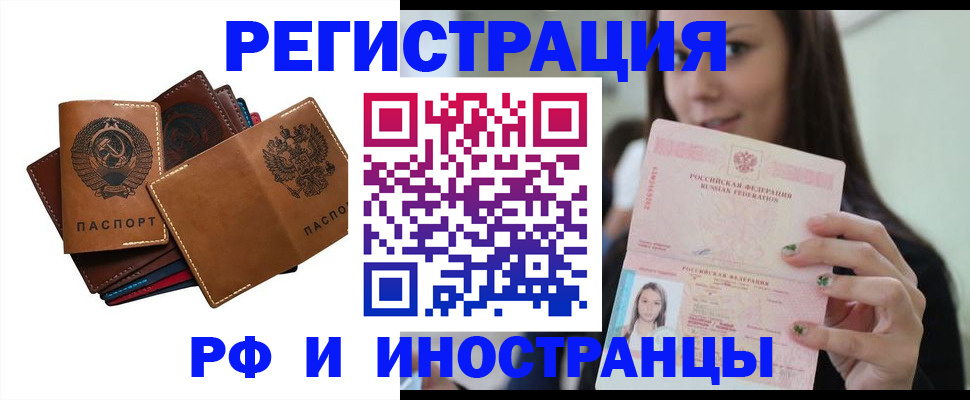 регистрация для школы в Трубчевске